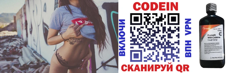 Codein напиток Lean (лин) магазин Ялуторовск