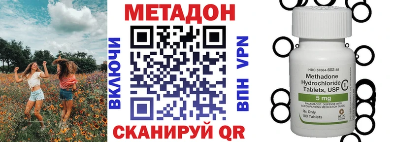 МЕТАДОН белоснежный  где купить наркоту  Ялуторовск 