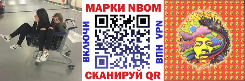 что такое наркотик  Ялуторовск  Марки N-bome 1,5мг 